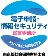 デジタル化対応